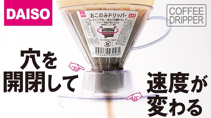 Daiso Okonomi flow control coffee dripper | V60 Size 01
